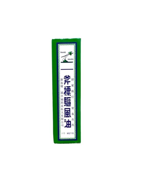 Axe Brand Universal Oil 3ml For relief from headaches, colds, and body aches (3)