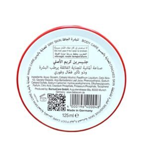 كريم جلسرين مرطب BEBECOM 125 ML - 2