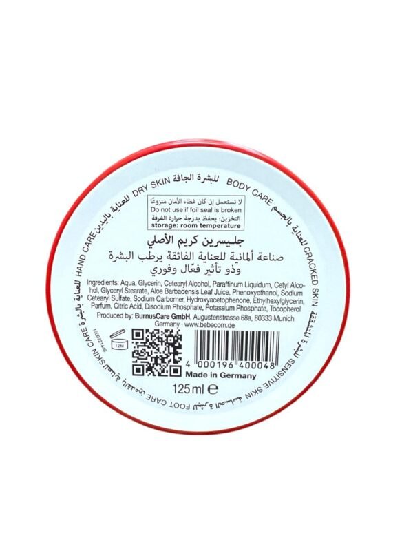 BEBECOM Moisturizing Glycerin Cream Deeply hydrates dry skin Glycerin Cream (2)