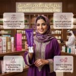 BIOAQUA Pink Cream Hydrates, naturally brightens, and improves skin appearance (1)