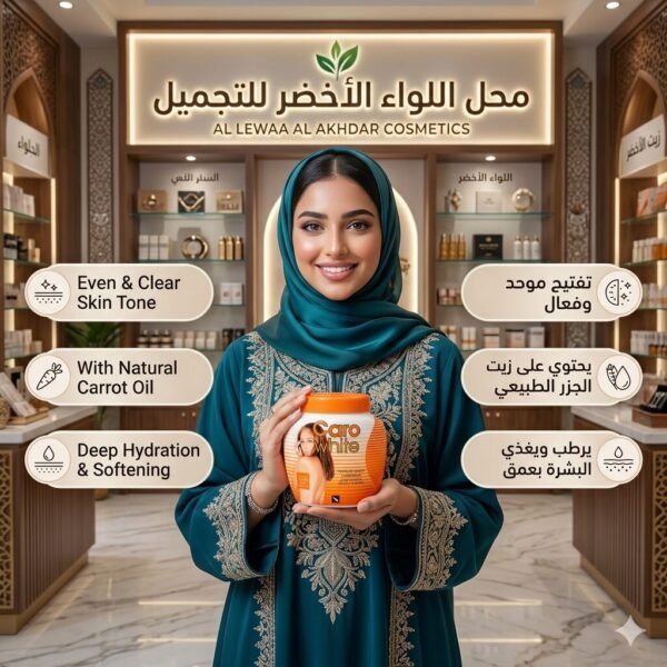 Caro White Cream with Carrot Oil