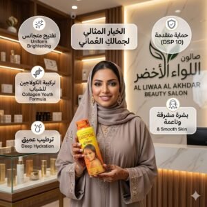 لوشن Carotone لتوحيد لون البشرة بالكولاجين - 2