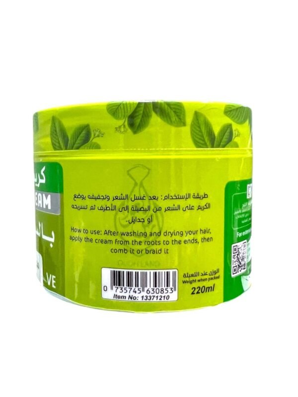 Omani Sidr Hair Cream Strengthening and Thickening Hair with Sidr Oil and Vitamin B5 – 220 ml (1)