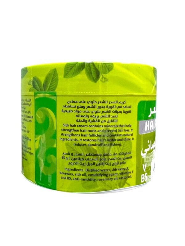 Omani Sidr Hair Cream Strengthening and Thickening Hair with Sidr Oil and Vitamin B5 – 220 ml (3)