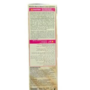 صبغة اللحية Bigen B103 بني غامق - 2