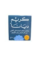 كريم ديانا C.T.R للعناية بالبشرة – تقليل آثار الحبوب والبقع الداكنة 30 جم