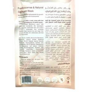 قناع ترطيب القدمين باللبان الذكر والكولاجين الطبيعي - 2