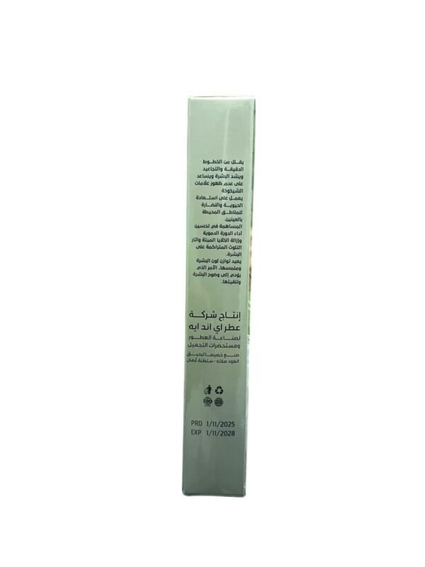 ماسك اللبان الذكر والكولاجين الطبيعي - 3