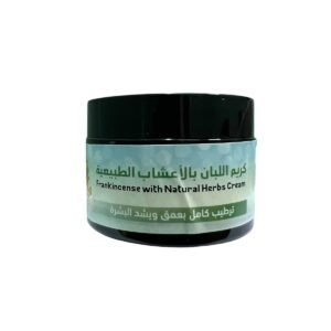 كريم اللبان بالأعشاب الطبيعية لترطيب وشد البشرة