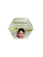 كريم الكولاجين الطبيعي لترطيب وتفتيح البشرة