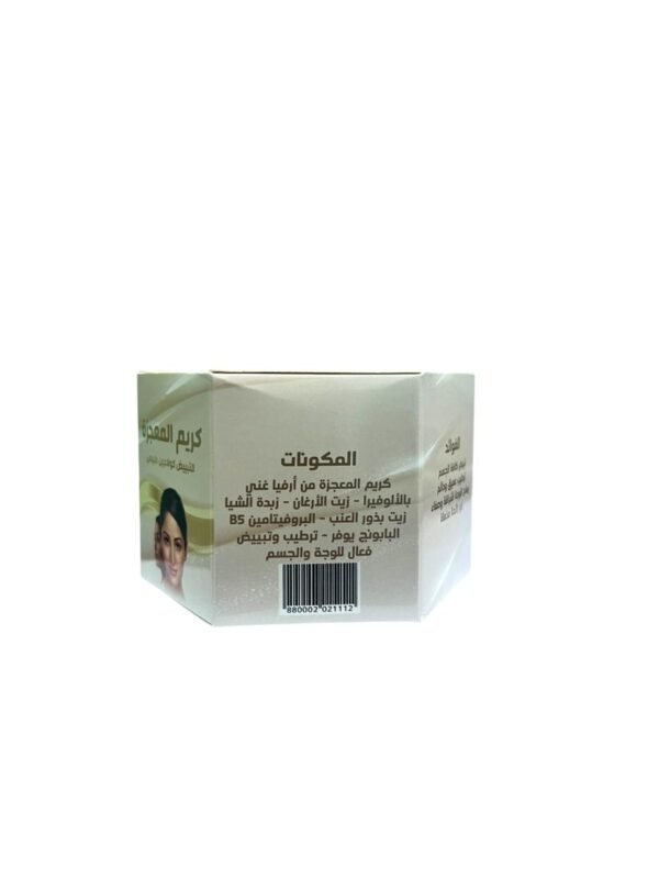 كريم الكولاجين الطبيعي لترطيب وتفتيح البشرة - 4