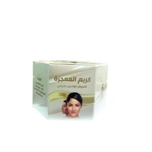 كريم الكولاجين الطبيعي لترطيب وتفتيح البشرة - 2