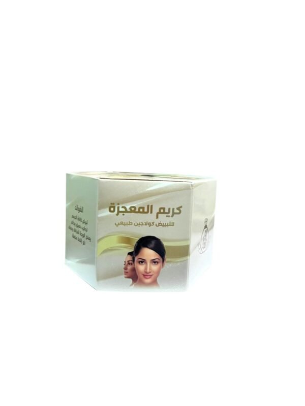 كريم الكولاجين الطبيعي لترطيب وتفتيح البشرة - 2