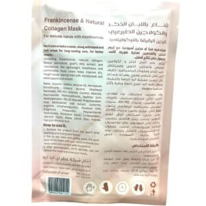 قناع ترطيب اليدين باللبان الذكر والكولاجين الطبيعي - 2