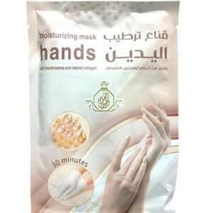 قناع ترطيب اليدين باللبان الذكر والكولاجين الطبيعي