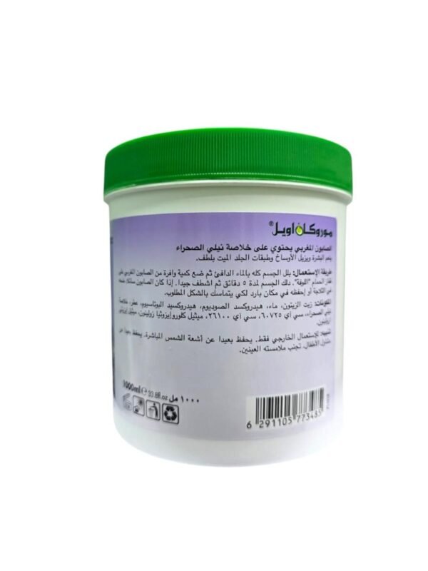 Moroccan bath soap with desert indigo – brightens and deeply cleanses the skin (3)