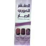 صورة المقشر الكوري الجبار