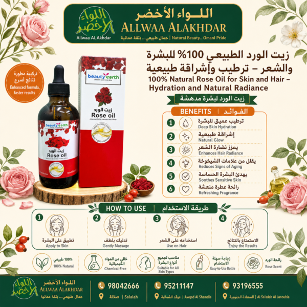 زيت الورد الطبيعي 100% للبشرة والشعر - 6