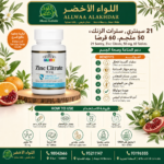 21 سينتري سترات الزنك 50 ملجم - 60 قرص - 4