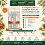 Buy 7 Piece Professional Makeup Brush Set – Makeup Brush Set | Soft Brushes for All Uses online in Oman - Allwaa Alakhdar - %d8%ba%d9%8a%d8%b1 %d9%85%d8%b5%d9%86%d9%81