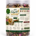 Allwaa Alakhdar Femininity Herbal Tea (1)