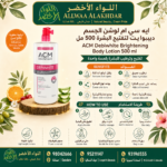 Buy ACM Debiwhite Brightening Body Lotion 500 ml online in Oman - Allwaa Alakhdar - %d8%a7%d9%84%d8%b9%d9%86%d8%a7%d9%8a%d8%a9 %d8%a8%d8%a7%d9%84%d8%a8%d8%b4%d8%b1%d8%a9