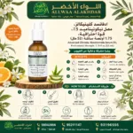 مصل نيكوتيناميد 5٪ من ادفانسد كلينيكالز - 4
