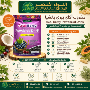 Acai Berry Chia Drink