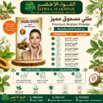 Multi-purpose powder for skincare