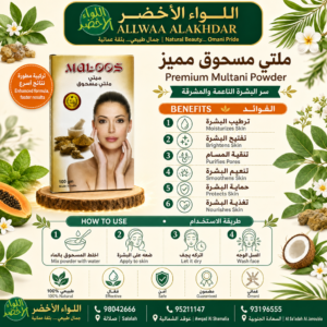 Multi-purpose powder for skincare