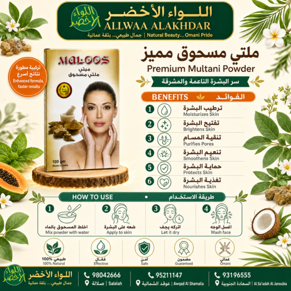 Multi-purpose powder for skincare