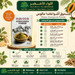 Ashwagandha Malus Powder