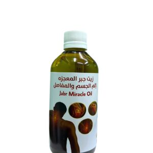 زيت جبر المعجزة أصلية