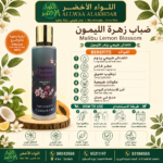 Lemon Blossom Mist Body Mist