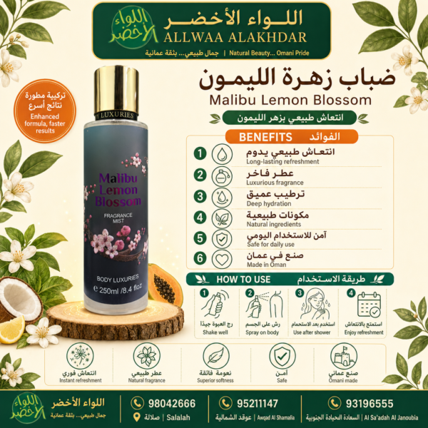 Lemon Blossom Mist Body Mist