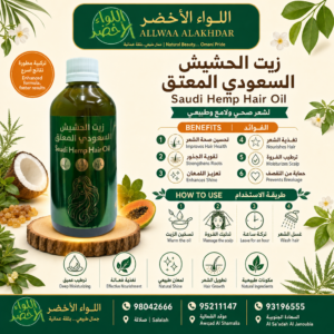 Aged Saudi Hash Oil