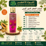 L'Amour Kiss Body Mist