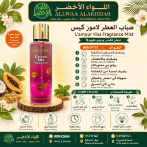 L'Amour Kiss Body Mist