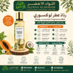 Luxury Perfume Body Mist