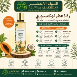 معطر الجسم رذاذ عطر لوكسوري - 2