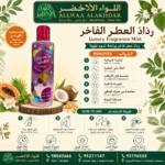 Luxury Perfume Body Mist
