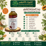 Mashat oil for hair