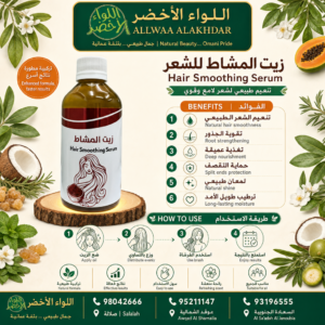 Mashat oil for hair