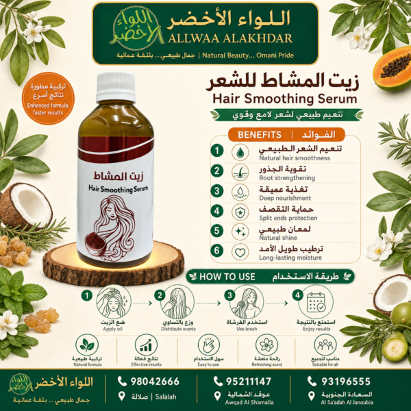 Mashat oil for hair