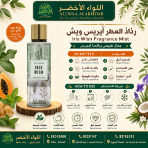 Iris Wish Body Mist