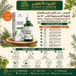Buy Almos - Rosemary & Peppermint Hair & Scalp Strengthening Oil - 30ml online in Oman - Allwaa Alakhdar - %d8%a7%d9%84%d8%b9%d9%86%d8%a7%d9%8a%d8%a9 %d8%a8%d8%a7%d9%84%d8%b4%d8%b9%d8%b1