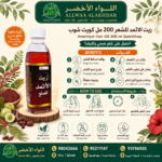 زيت الاثمد للشعر 200 مل من كويت شوب - 2