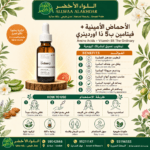 سيروم أحماض أمينية + فيتامين B5 من The Ordinary - 4