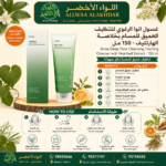 منظف رغوي عميق لتنظيف المسام من أنوا - 150 مل - 4