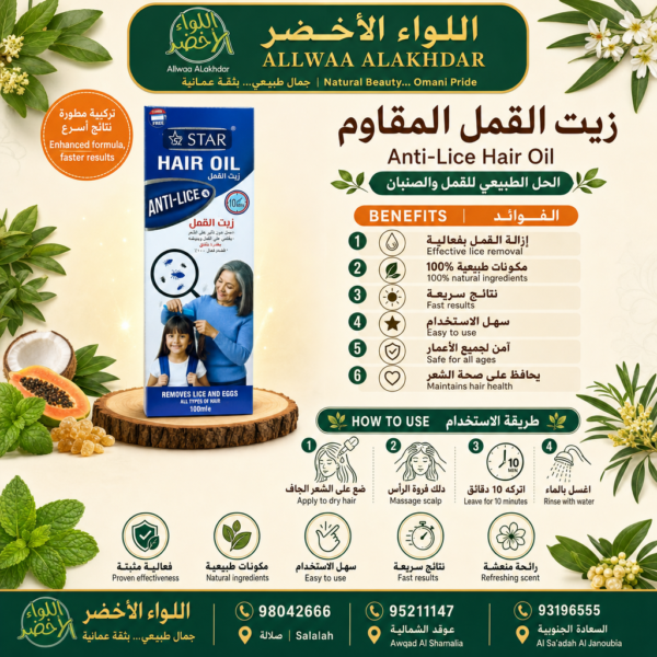Star Anti-Lice Hair Oil | Star Hair Oil Anti-Lice